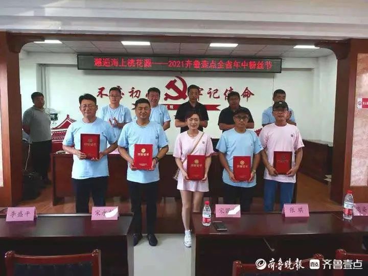 壹點(diǎn)年中粉絲節(jié)在南隍城舉行！優(yōu)秀情報(bào)員和粉絲獲獎(jiǎng)
