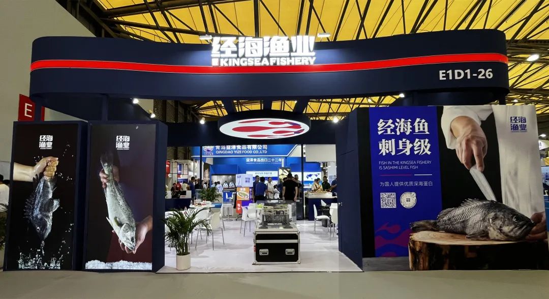 以品質安全為指引，領航深海漁業發展——經海漁業亮相上海國際漁業博覽會